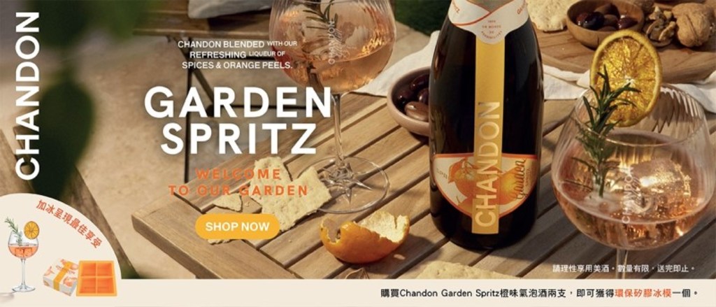 Chandon Garden Spritz x Dear Grace